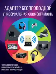 Черный bluetooth-адаптер USB 5.1, для пк и ноутбука