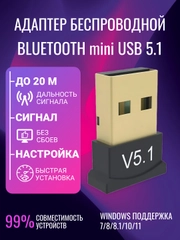 Bluetooth-адаптер USB 5.1, для пк и ноутбука