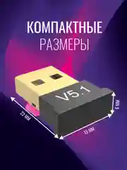 Черный bluetooth-адаптер USB 5.1, для пк и ноутбука