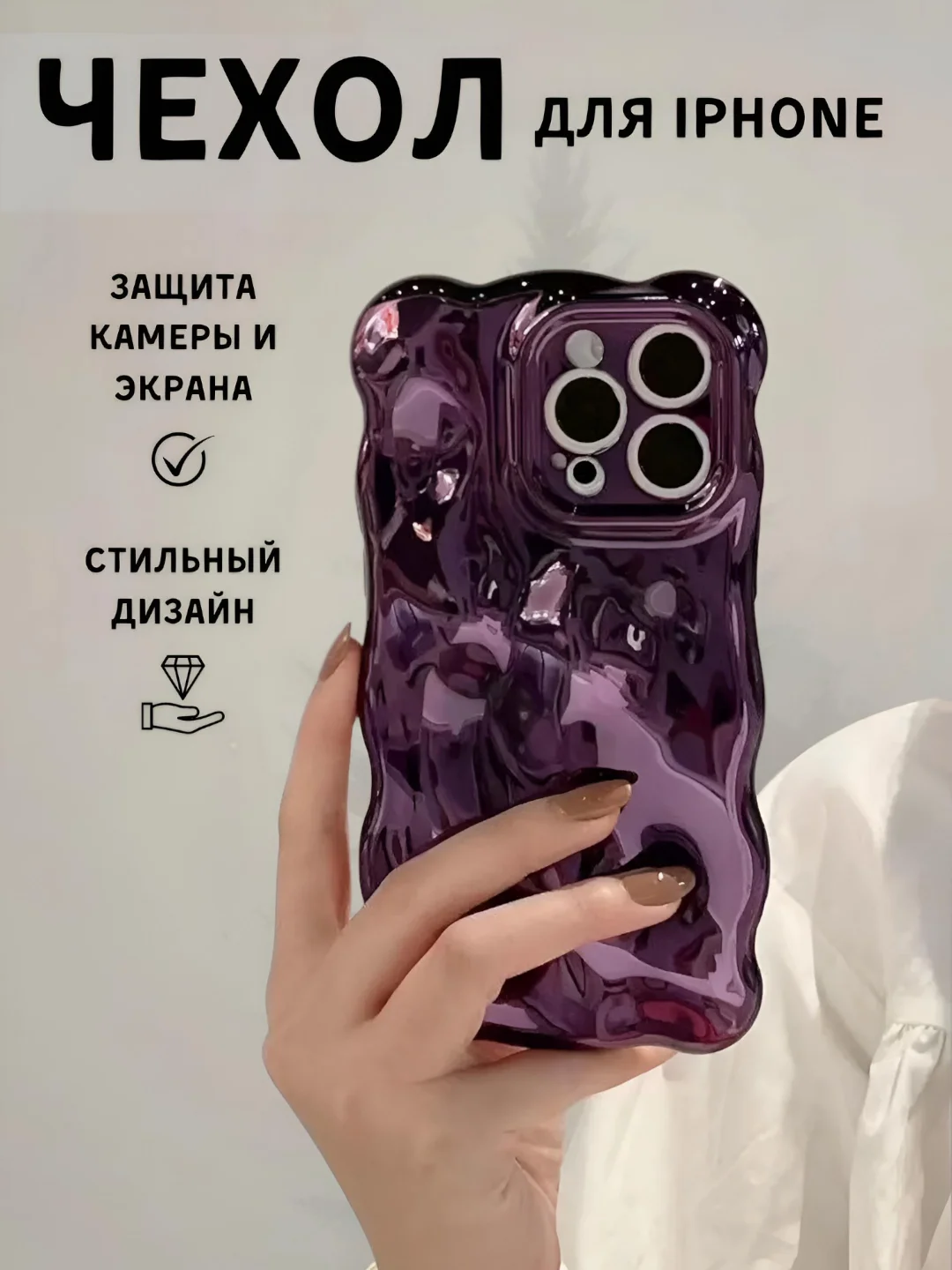 Фиолетовый чехол для айфон (iPhone) 11 12 13 14 15 16 Pro Max Plus силиконовый с защитой камеры
