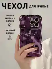 Фиолетовый чехол для айфон (iPhone) 11 12 13 14 15 16 Pro Max Plus силиконовый с защитой камеры