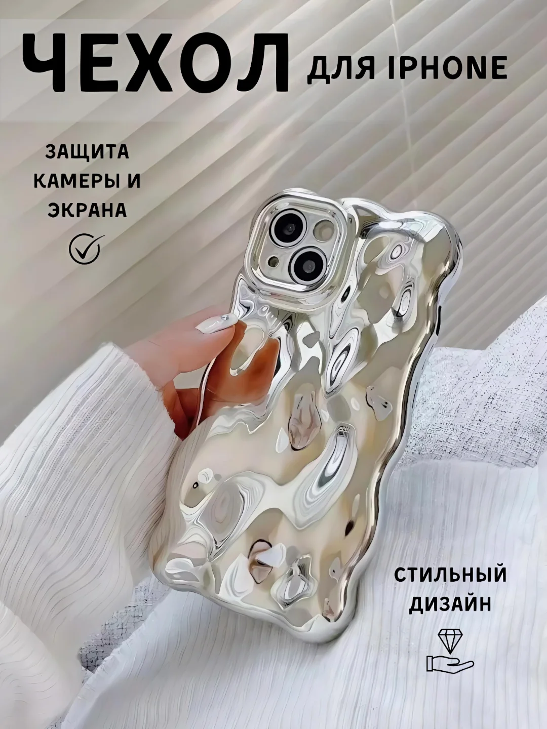 Серебряный чехол для айфон (iPhone) 11 12 13 14 15 16 Pro Max Plus силиконовый с защитой камеры