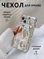 Серебряный чехол для айфон (iPhone) 11 12 13 14 15 16 Pro Max Plus силиконовый с защитой камеры