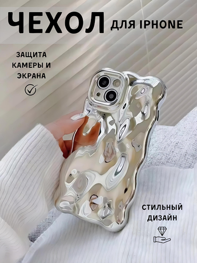 Чехол для айфон (iPhone) 11 12 13 14 15 16 Pro Max Plus силиконовый с защитой камеры