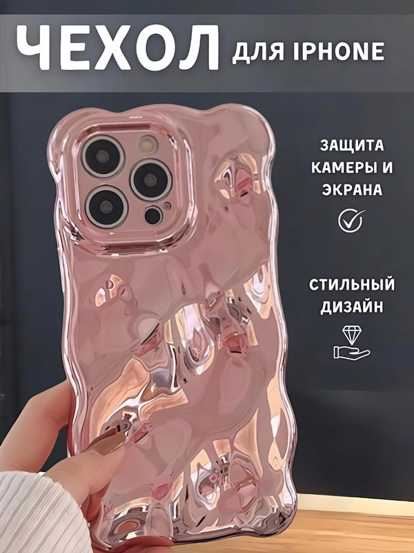 Чехол для айфон (iPhone) 11 12 13 14 15 16 Pro Max Plus силиконовый с защитой камеры