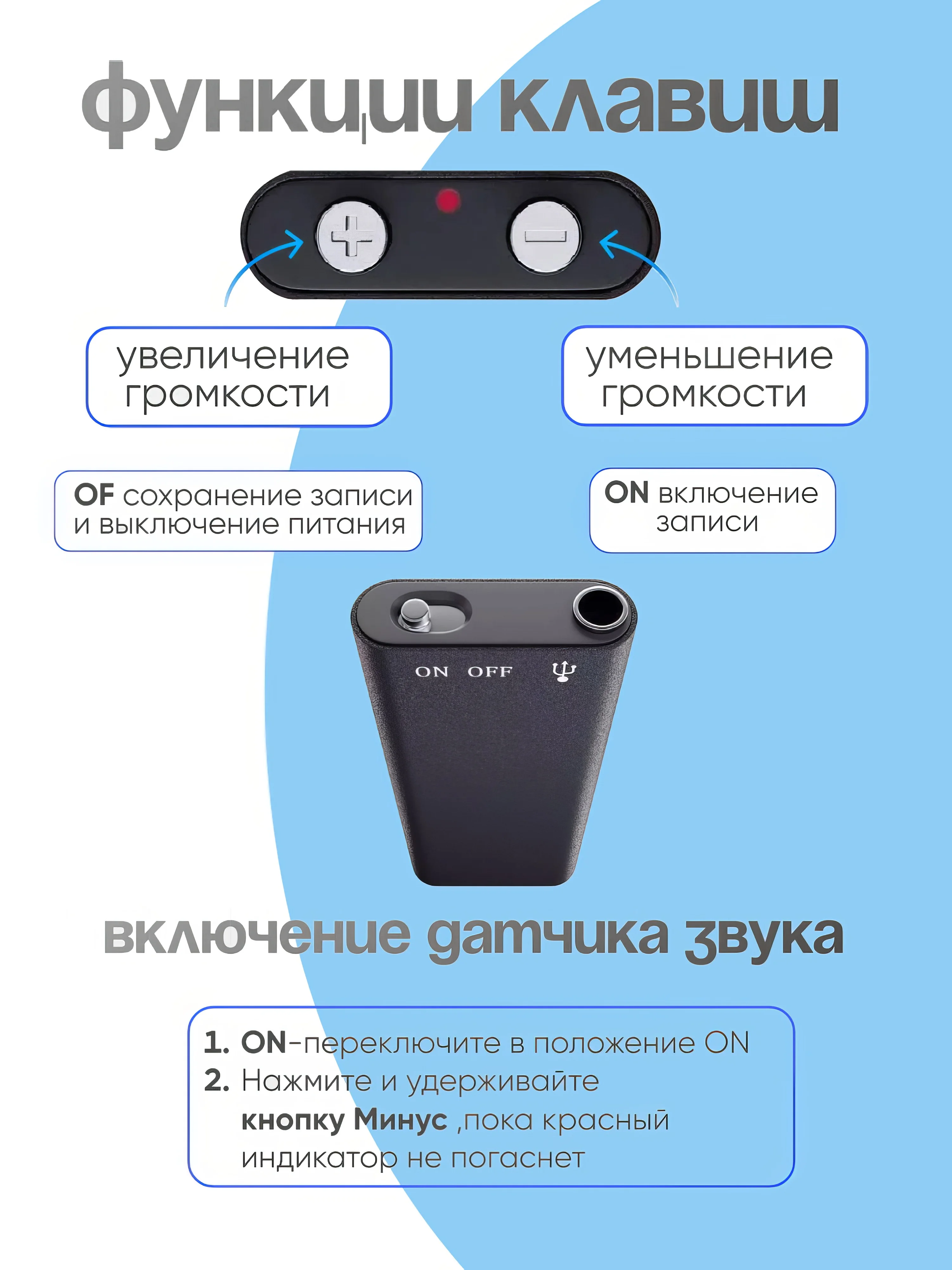 Черный диктофон для записи и воспроизведения мини микрофон