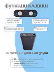Черный диктофон для записи и воспроизведения мини микрофон