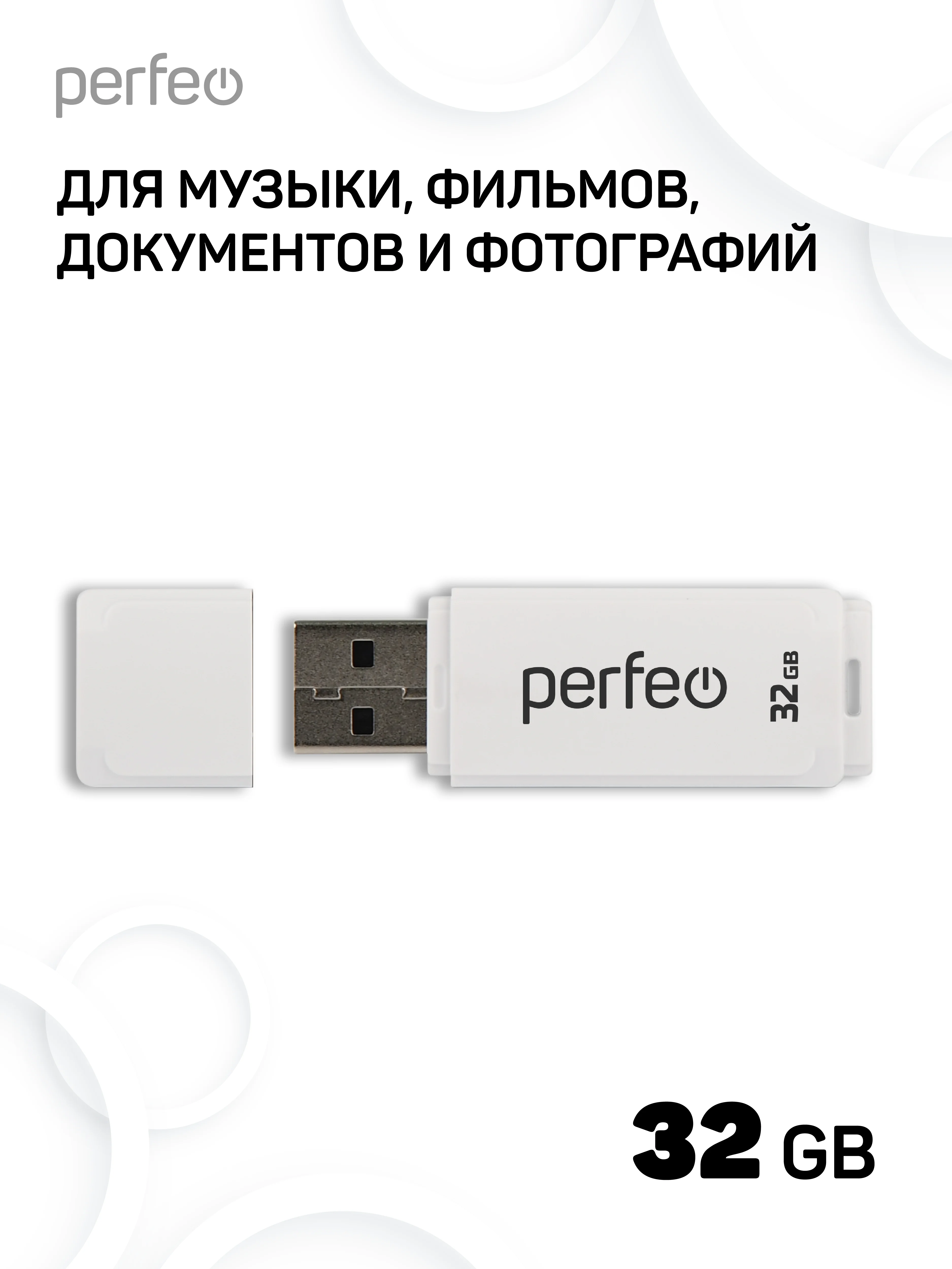 USB флешка Perfeo 32GB C04