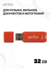 USB флешка Perfeo 32GB C04