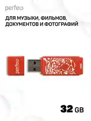 USB флешка Perfeo 32GB C04