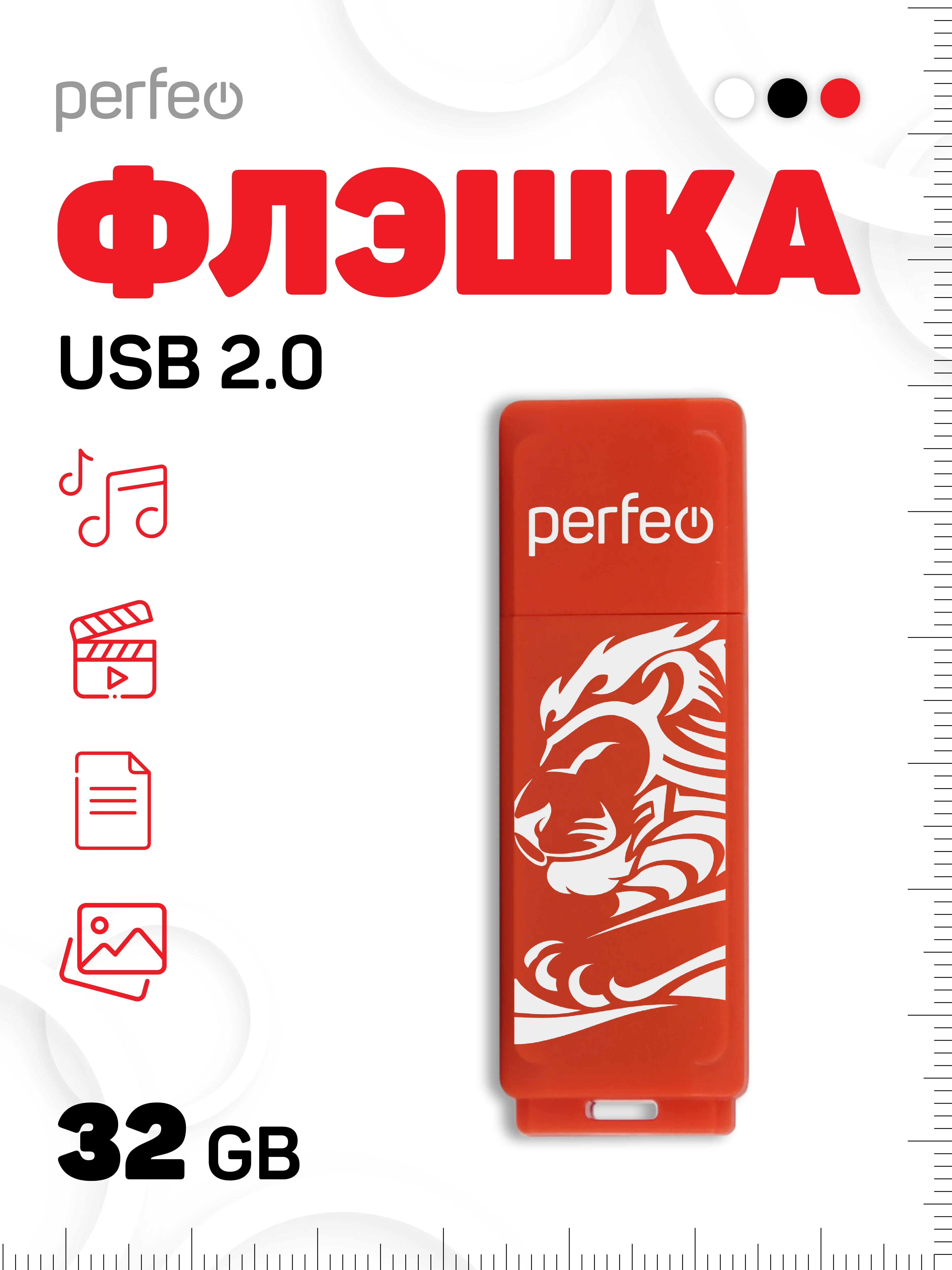 USB флешка Perfeo 32GB C04