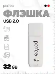 USB флешка Perfeo 32GB C04