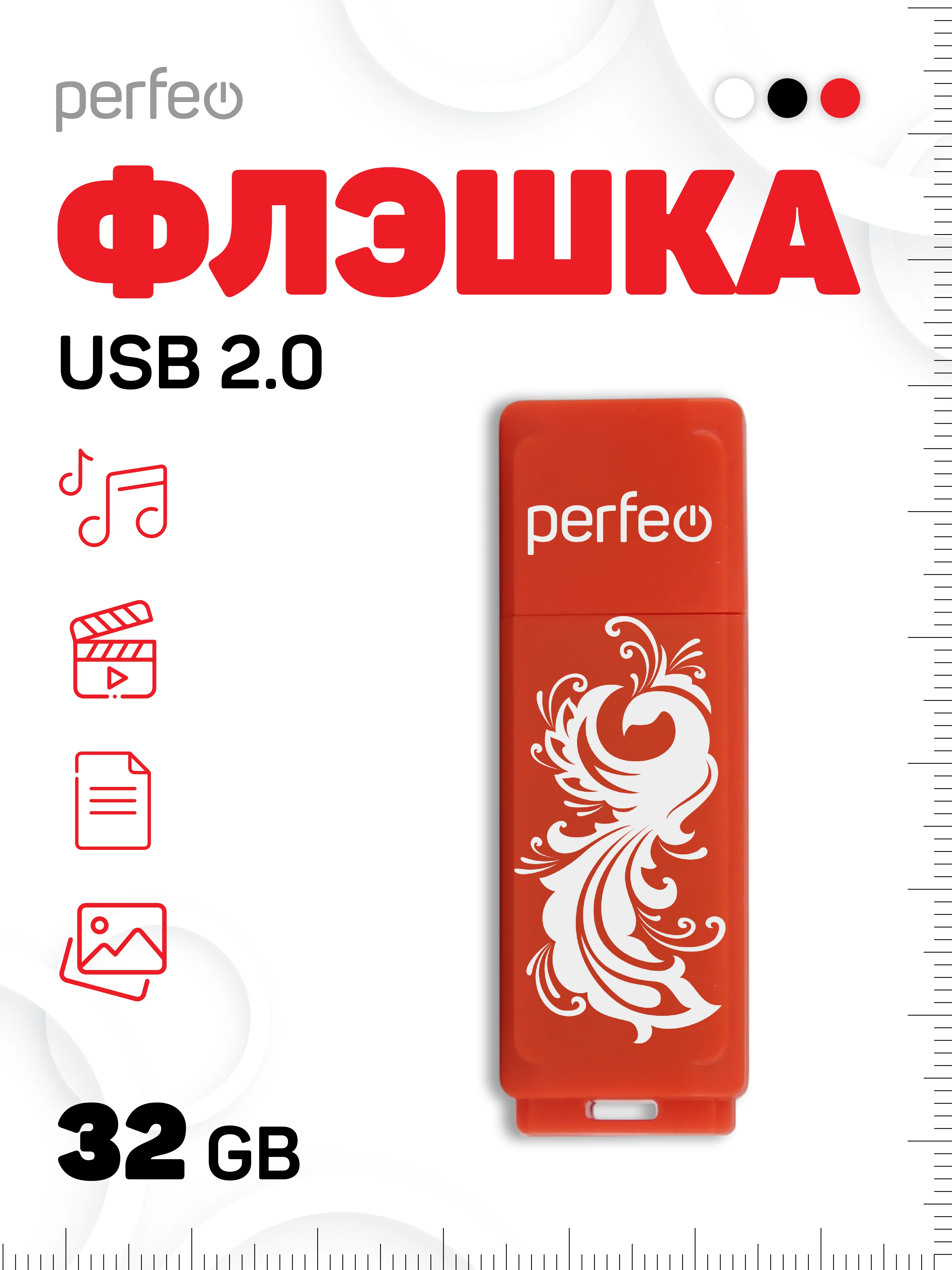 USB флешка Perfeo 32GB C04