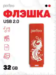 USB флешка Perfeo 32GB C04