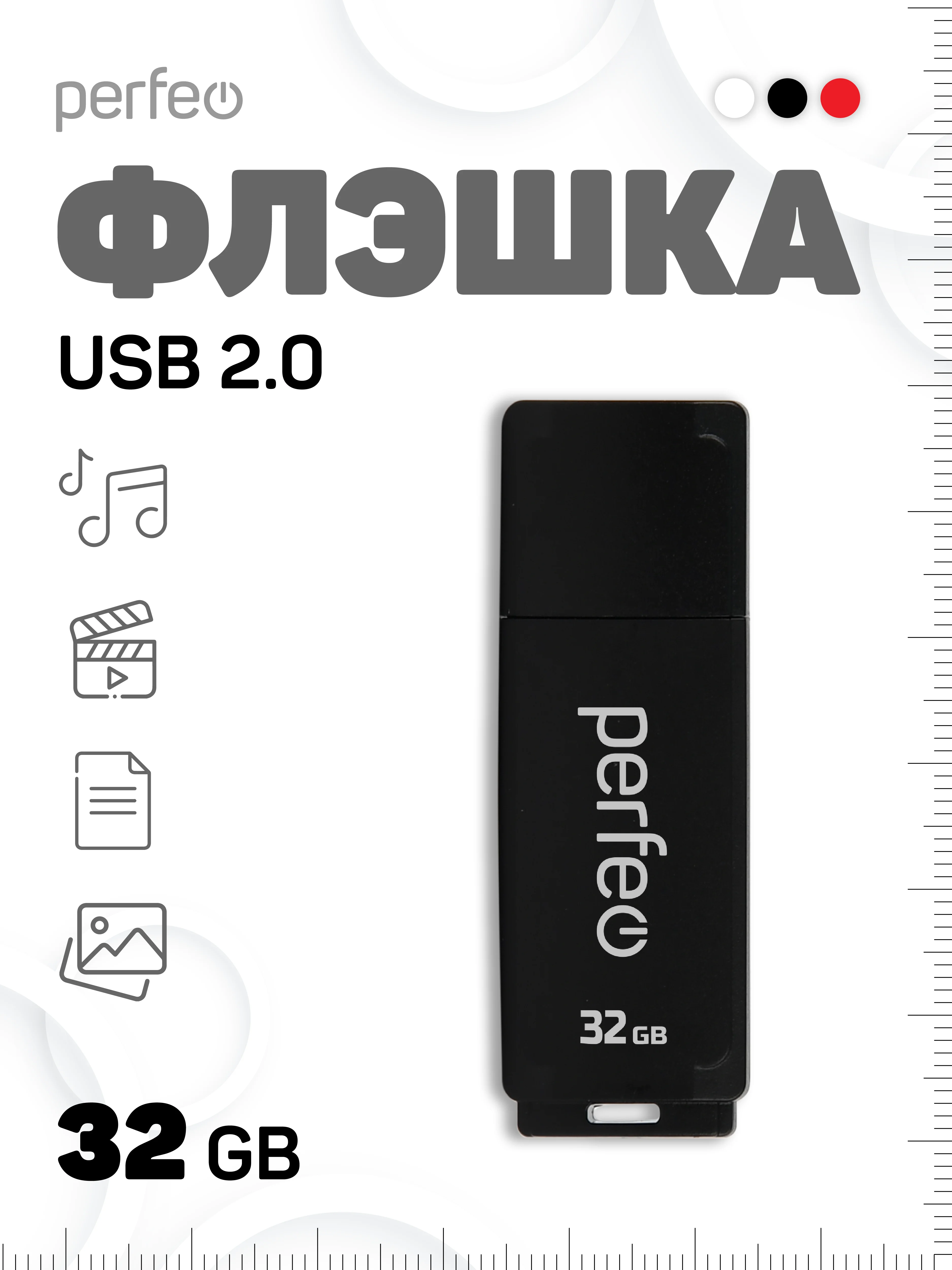 USB флешка Perfeo 32GB C04