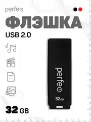 USB флешка Perfeo 32GB C04