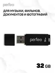 USB флешка Perfeo 32GB C04