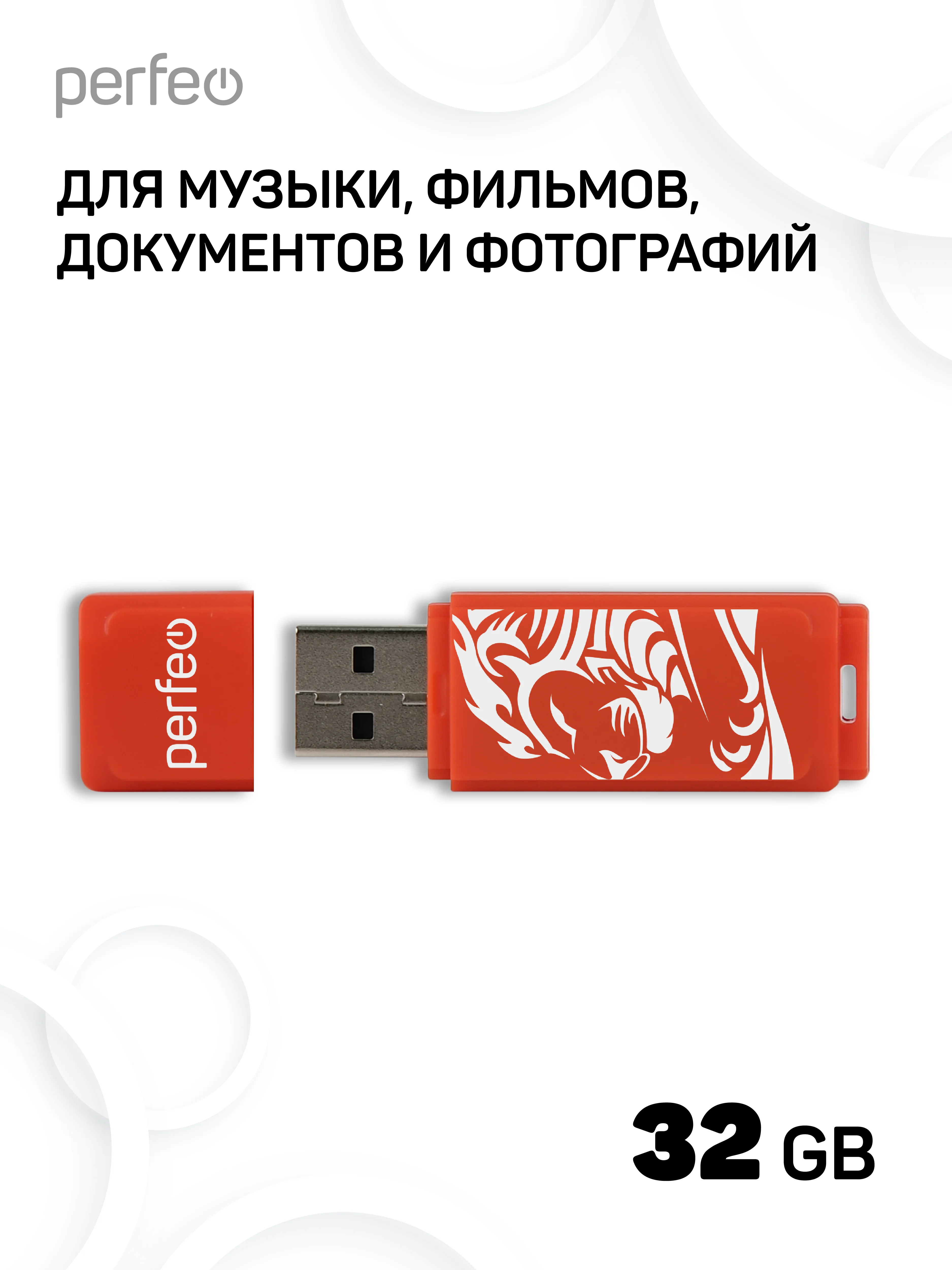 USB флешка Perfeo 32GB C04