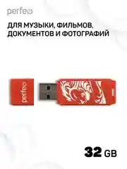 USB флешка Perfeo 32GB C04