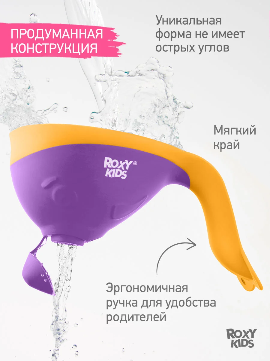 Сиреневый ковшик с лейкой