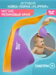 Сиреневый ковшик с лейкой