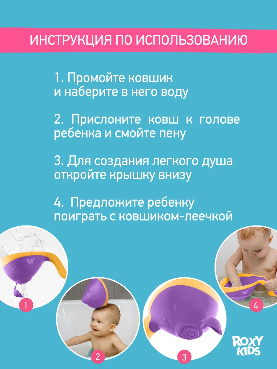 Сиреневый ковшик с лейкой