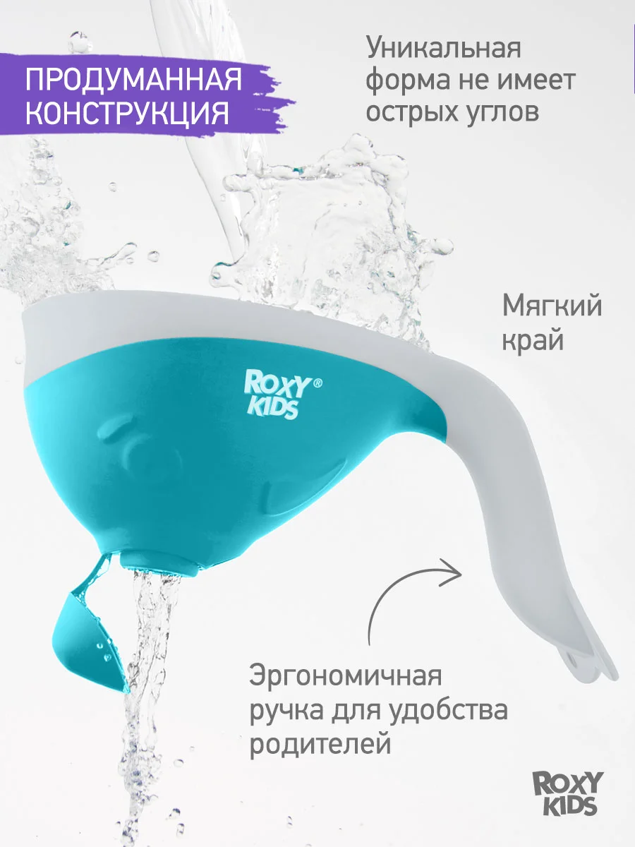 Голубой ковшик с лейкой