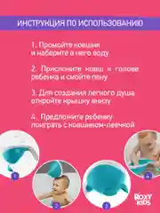 Голубой ковшик с лейкой