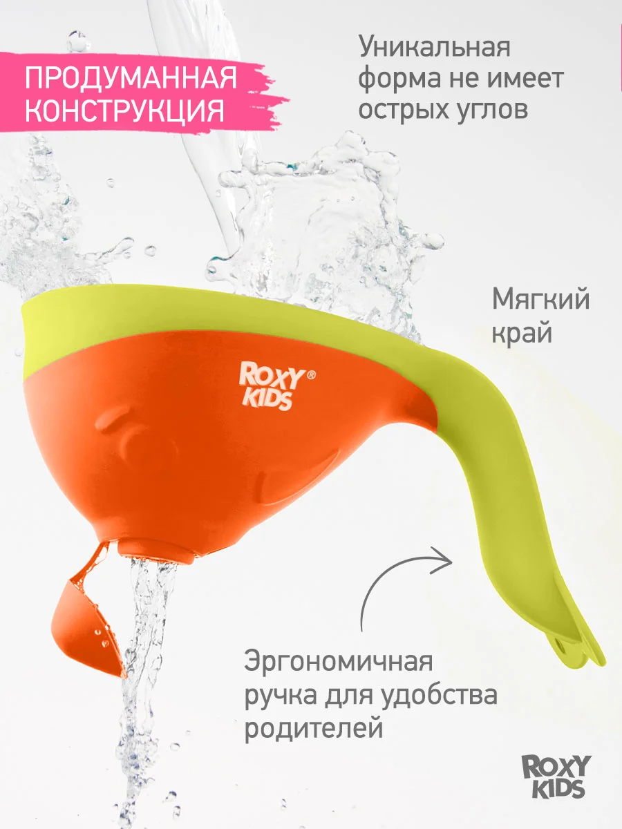 Оранжевый ковшик с лейкой