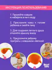Оранжевый ковшик с лейкой