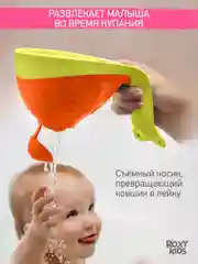 Оранжевый ковшик с лейкой