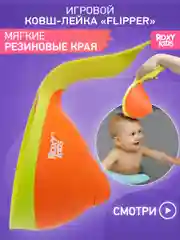 Оранжевый ковшик с лейкой