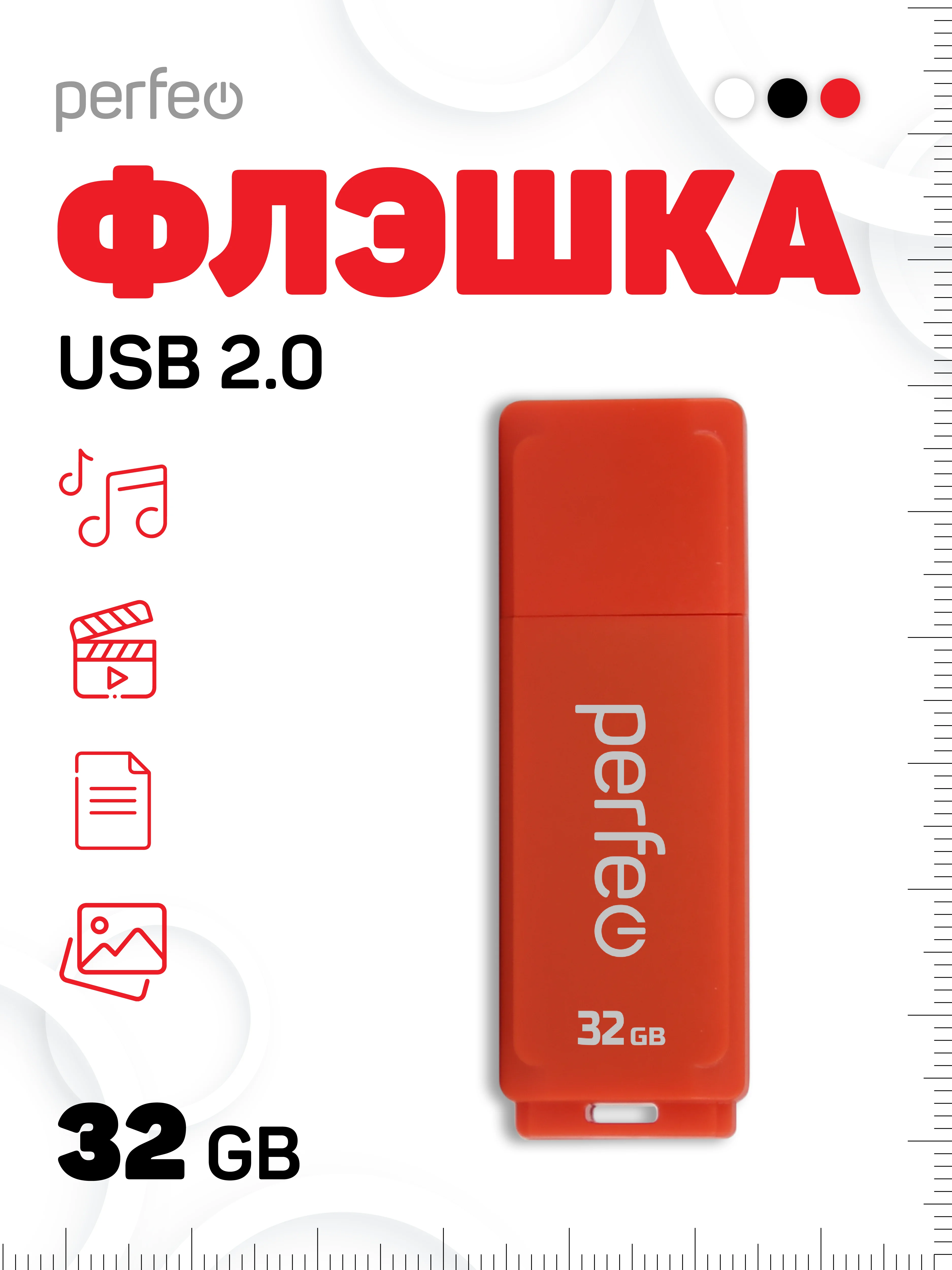 Красный usb флешка Perfeo 32GB C04