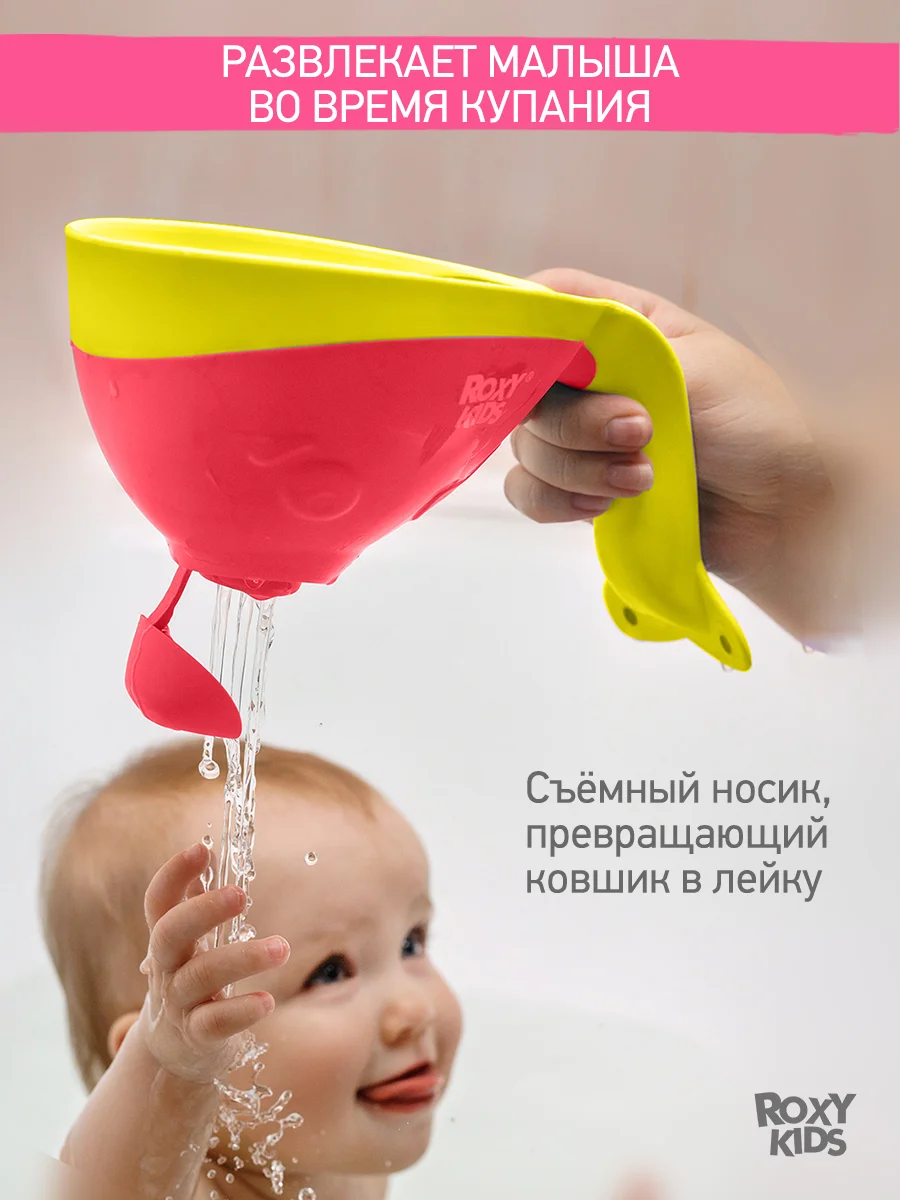 Коралловый ковшик с лейкой