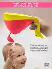 Коралловый ковшик с лейкой