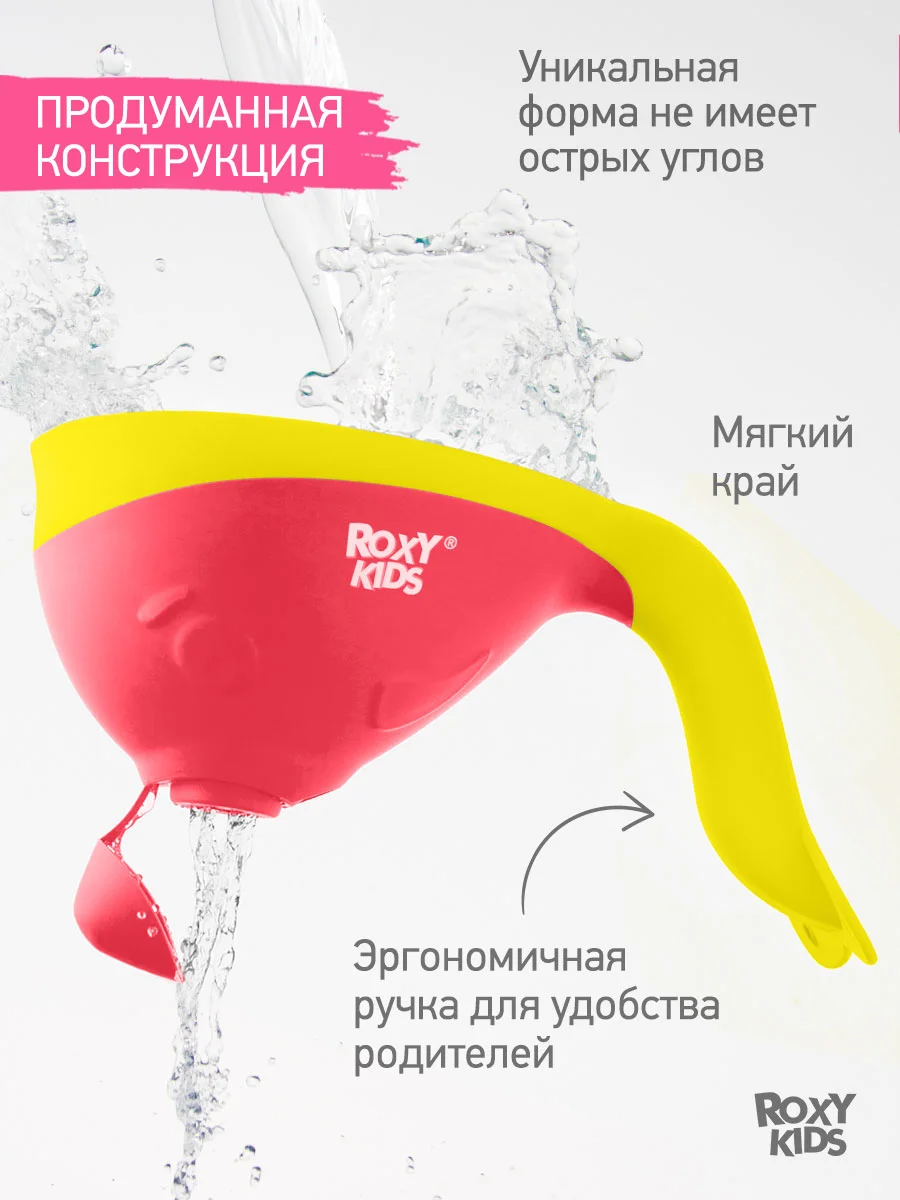 Коралловый ковшик с лейкой