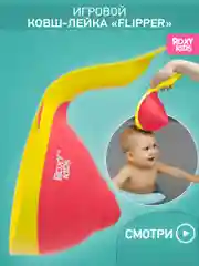 Коралловый ковшик с лейкой