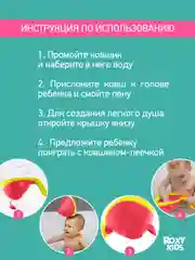 Коралловый ковшик с лейкой