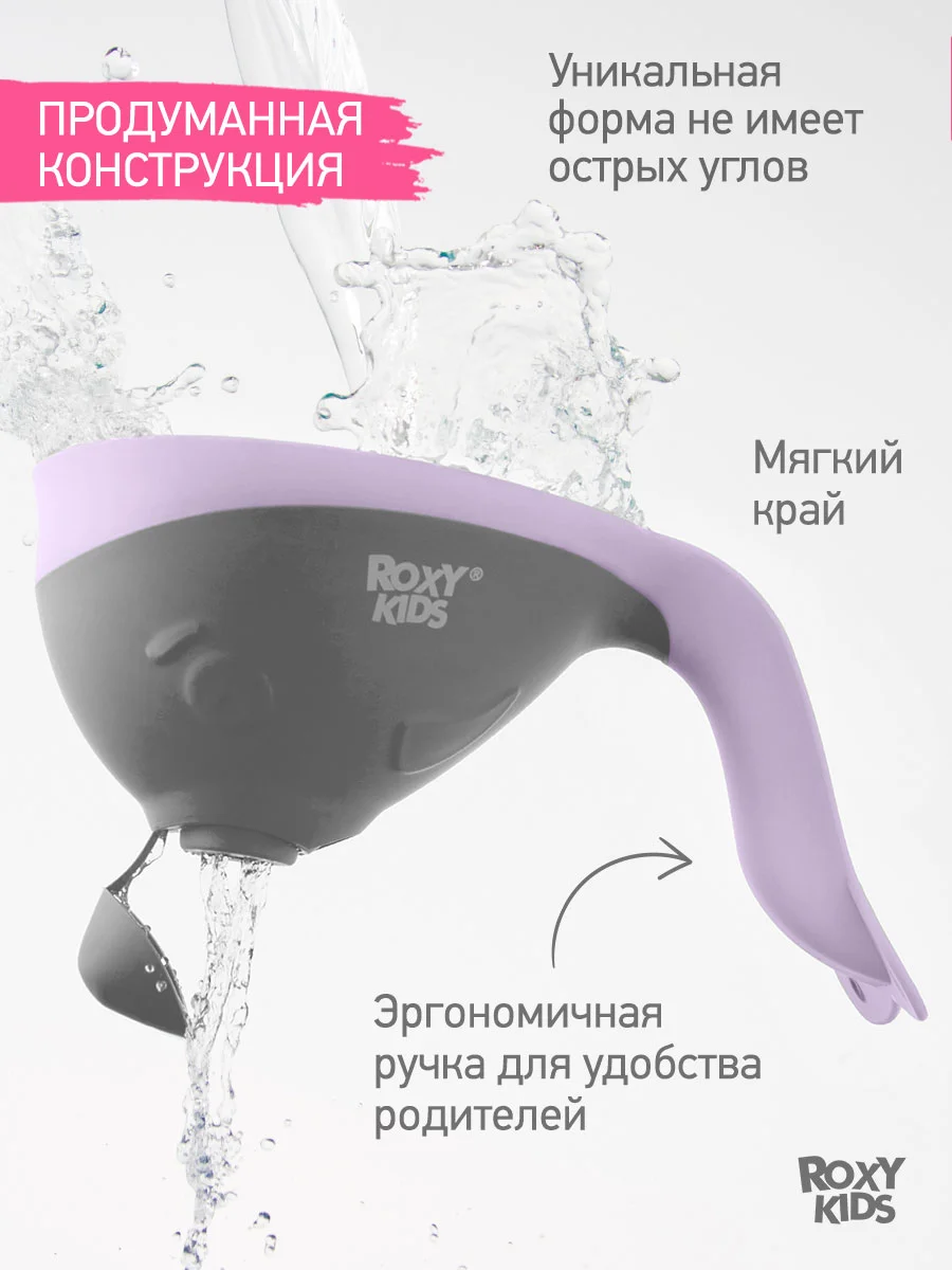 Серый ковшик с лейкой