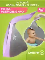 Серый ковшик с лейкой