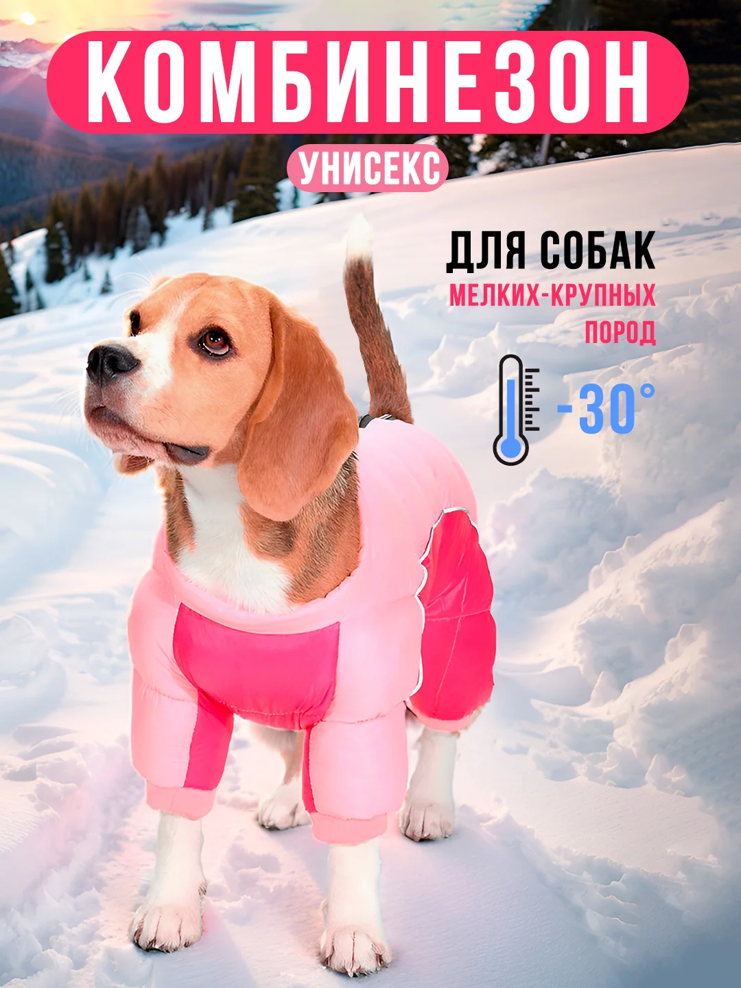 Вишнёвый тёплая зимняя куртка, комбинезон, костюм со светоотражающими полосками для собак