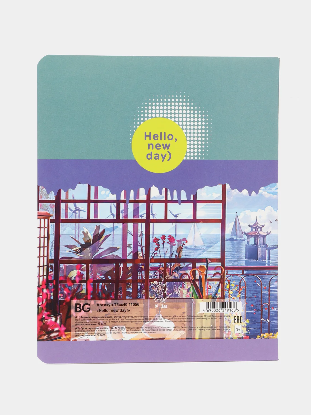Темно-синий тетрадь 40л., А5, клетка "Hello, new day"