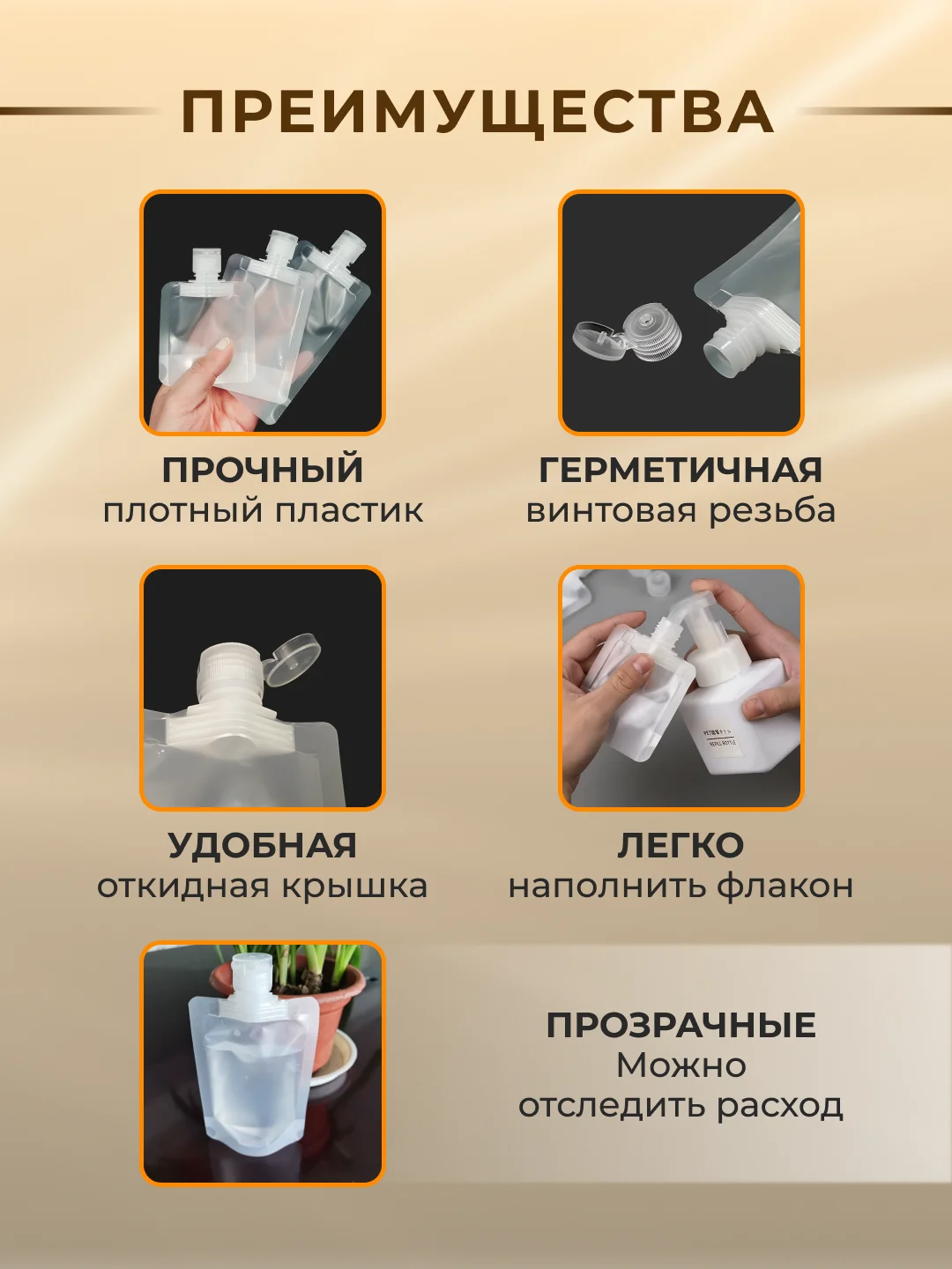 Дорожный набор флаконов для путешествий