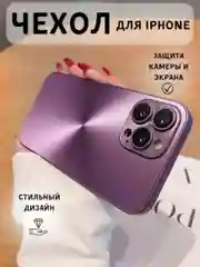 Фиолетовый чехол для айфон (iPhone) 11 12 13 14 15 16 Pro Max