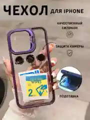 Фиолетовый чехол для айфон (iPhone) 11 12 13 14 15 Pro Max силиконовый
