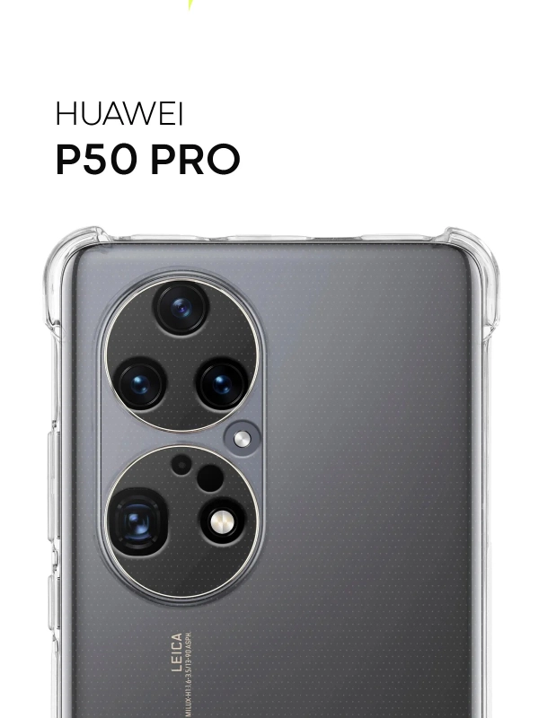Чехол для Honor Huawei P50 Pro с усиленными углами и бортиком, силиконовый прозрачный