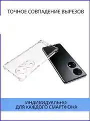 Чехол для Honor Huawei P50 Pro с усиленными углами и бортиком, силиконовый прозрачный