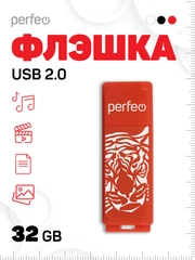 USB флешка Perfeo 32GB C04