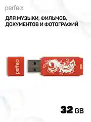 USB флешка Perfeo 32GB C04