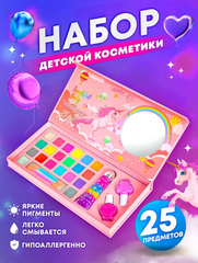 Косметика для девочек, декоративная, 25 в 1, набор детской косметики